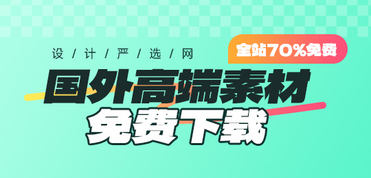 加入VIP全站资源免费
